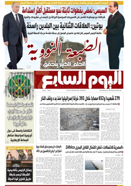 اليوم السابع