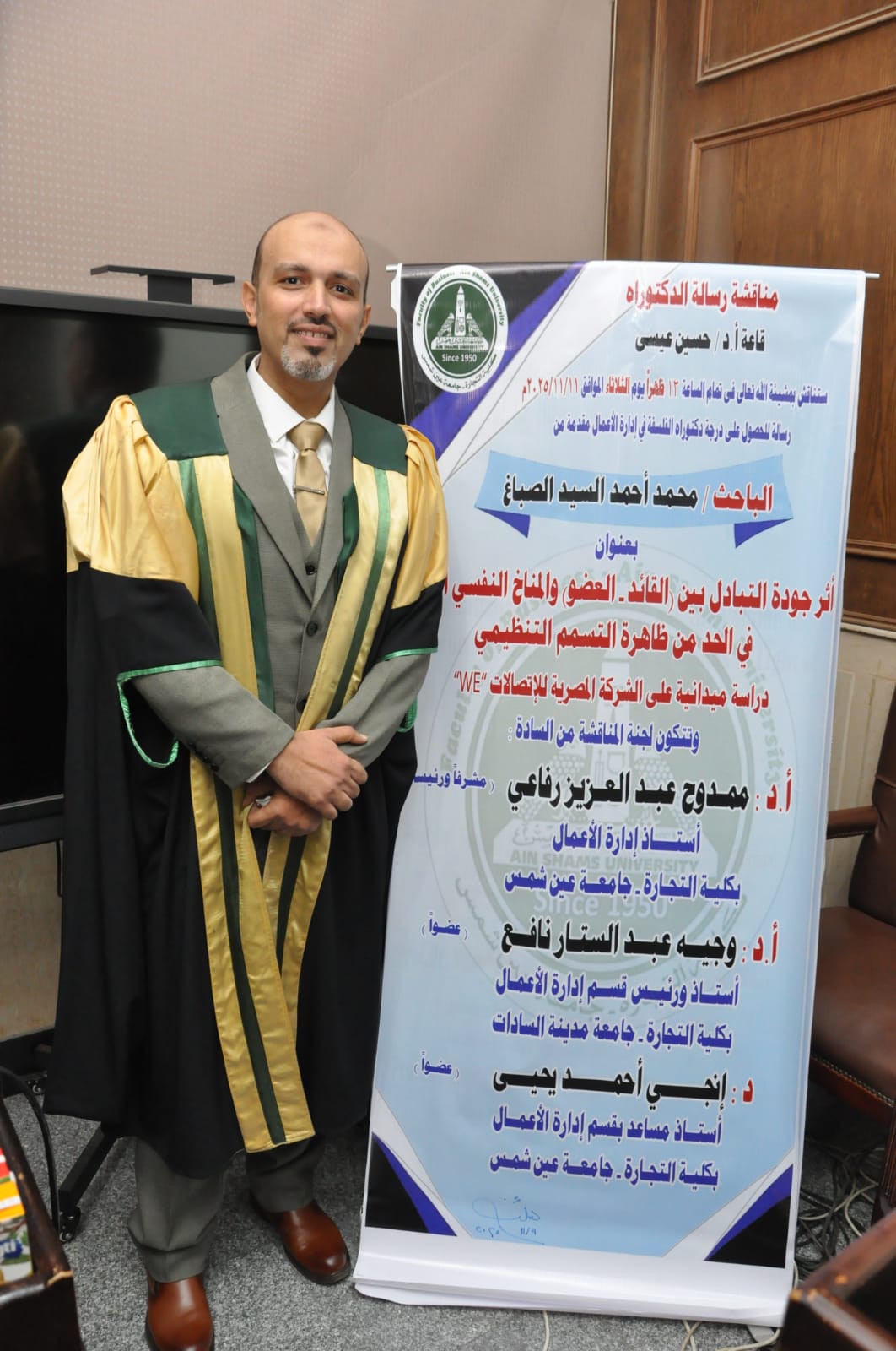 الدكتور محمد أحمد السيد الصباغ، الدكتور محمد أحمد السيد الصباغ،