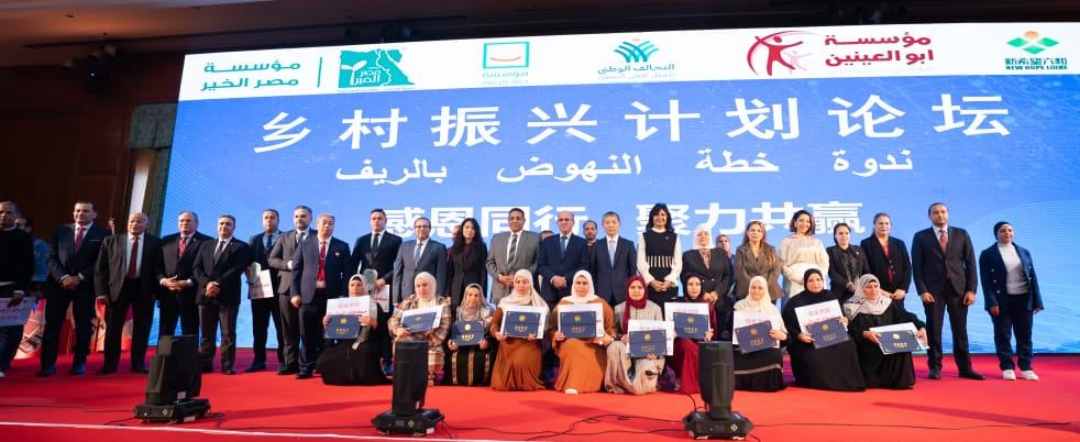 التحالف الوطني والسفارة الصينية بالقاهرة وشركة نيو هوب (3)