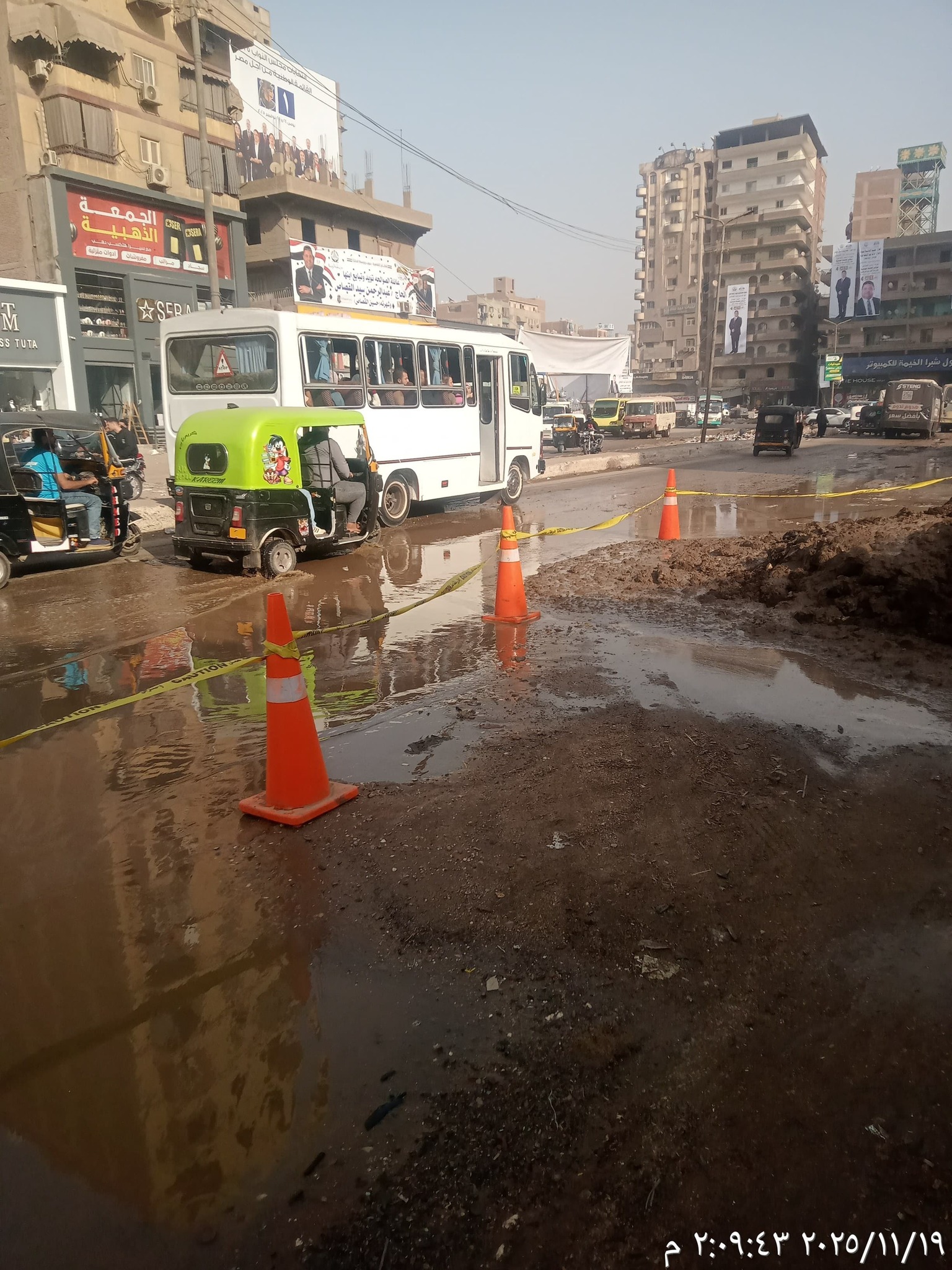 المياه الموجودة بالشارع المياه الموجودة بالشارع