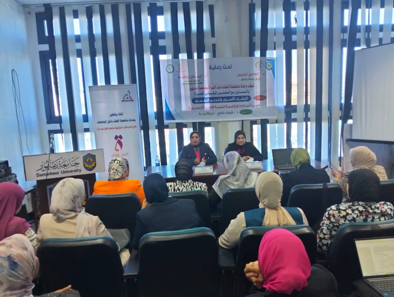 جامعة دمنهور (17)