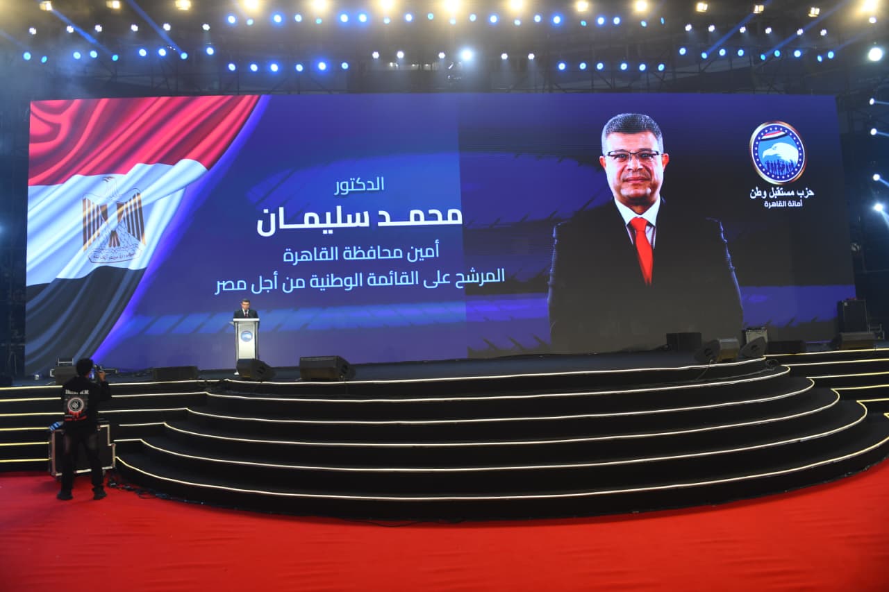 محمد سليمان مرشح القائمة الوطنية من أجل مصر