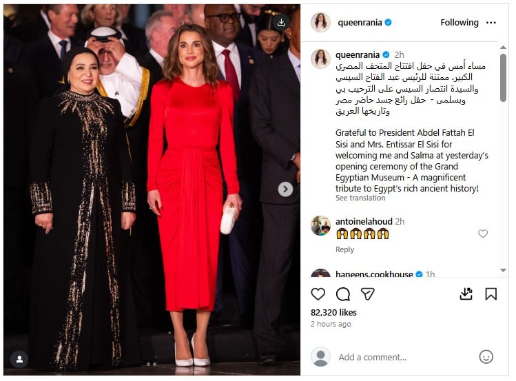 الملكة رانيا تعبر عن سعادتها بحضور حفل افتتاح المتحف المصري الكبير