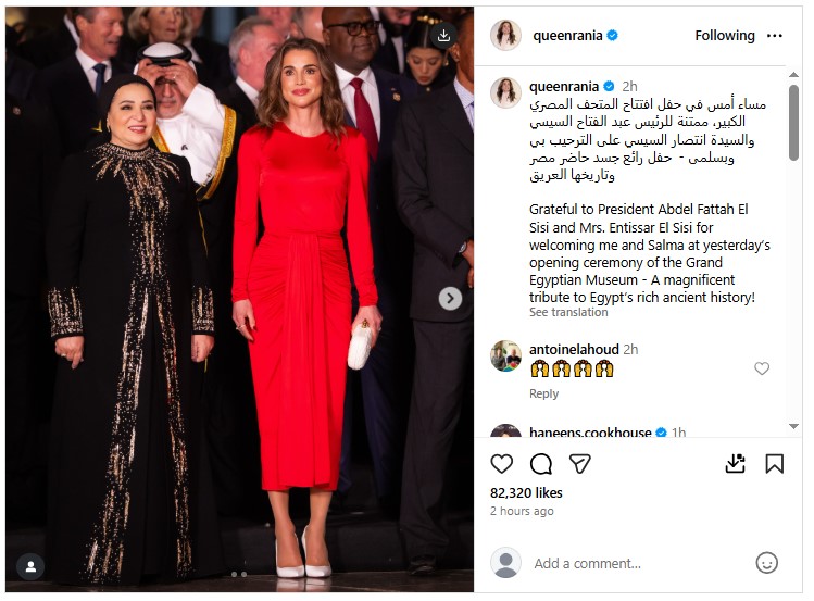 الملكة رانيا تعبر عن سعادتها بحضور حفل افتتاح المتحف المصري الكبير