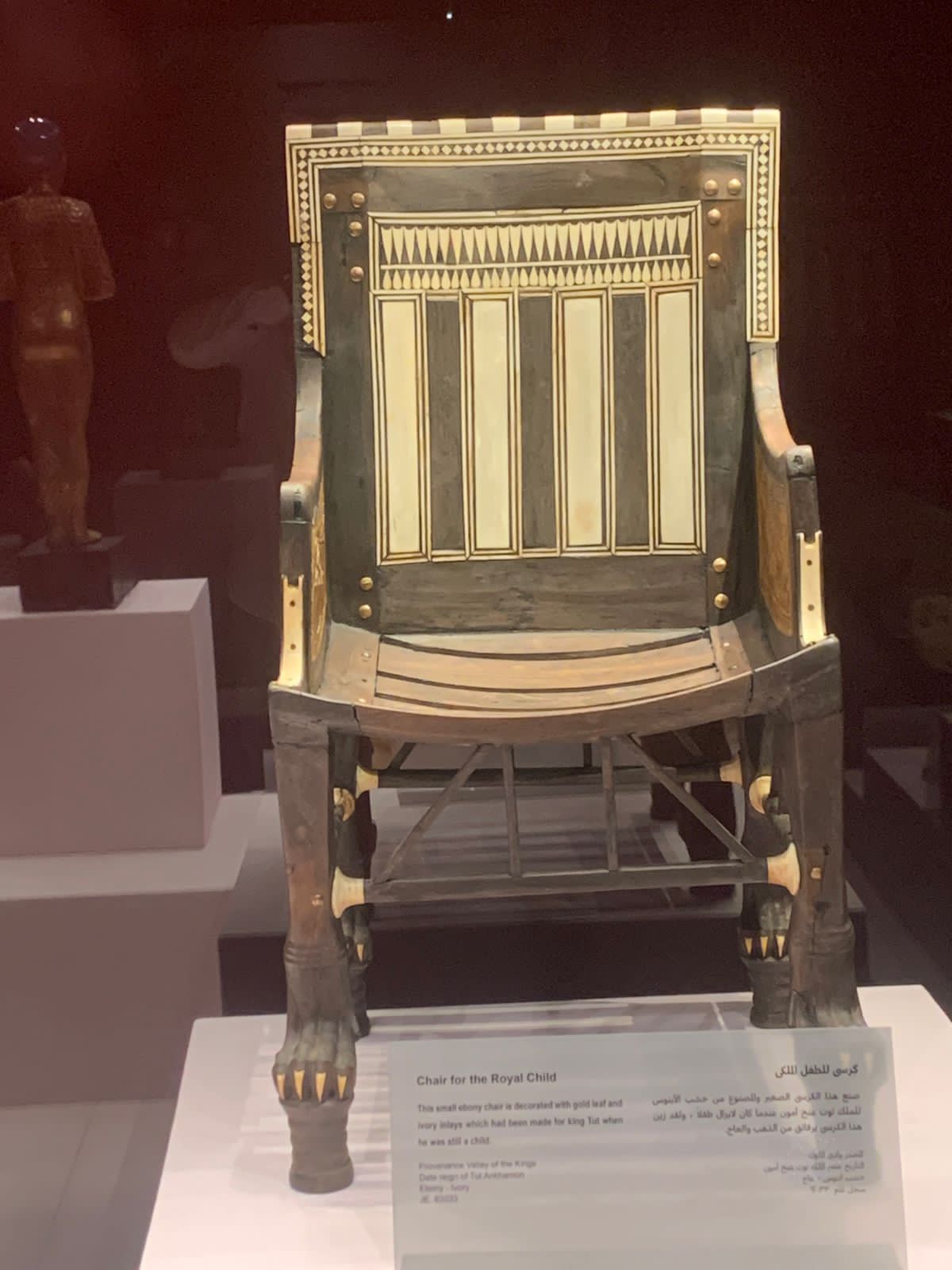 كرسى الملك صغيرا كرسى الملك صغيرا