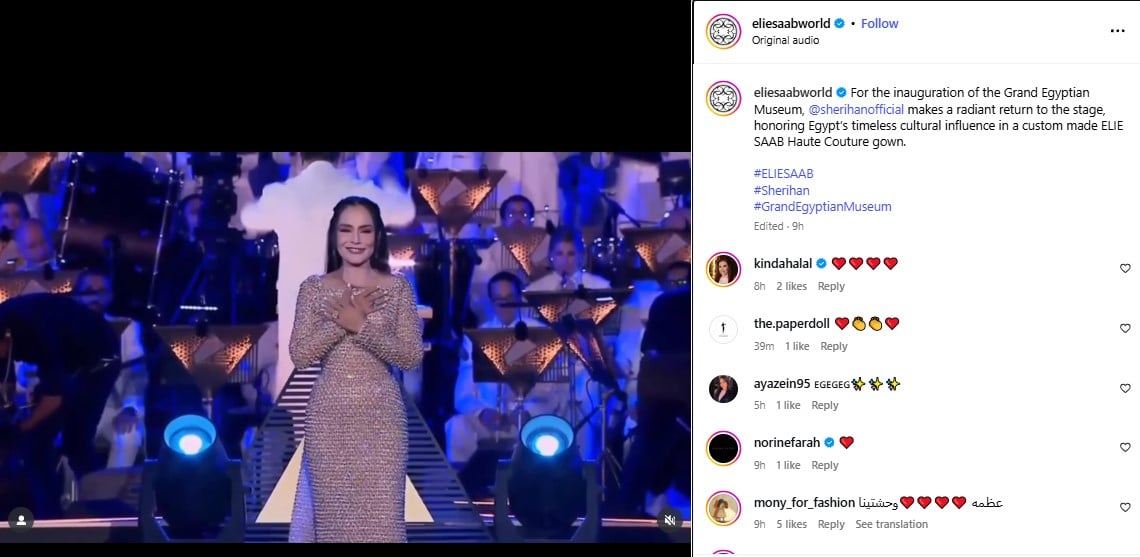 تعليق ايلي صعب على إطلالة شريهان في حفل افتتاح المتحف المصري الكبير تعليق ايلي صعب على إطلالة شريهان في حفل افتتاح المتحف المصري الكبير