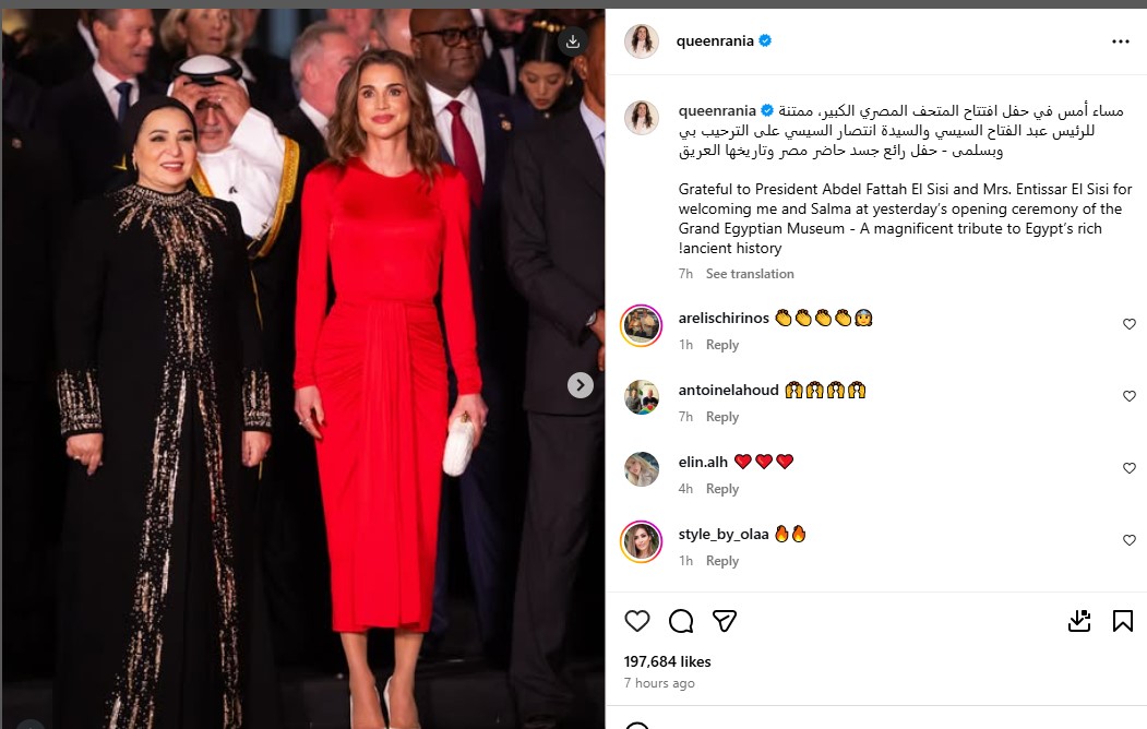 الملكة رانيا تعبر عن سعادتها بحضور حفل افتتاح المتحف المصري الكبير