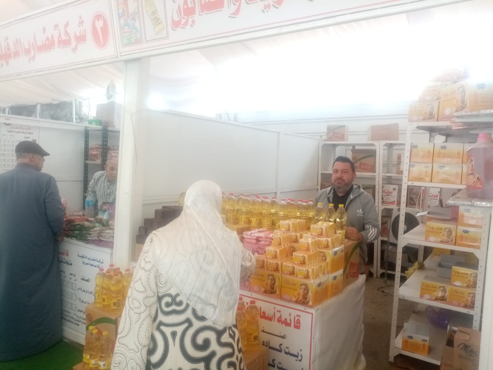 المعرض الدائم للسلع الغذائية فى المنصورة المعرض الدائم للسلع الغذائية فى المنصورة