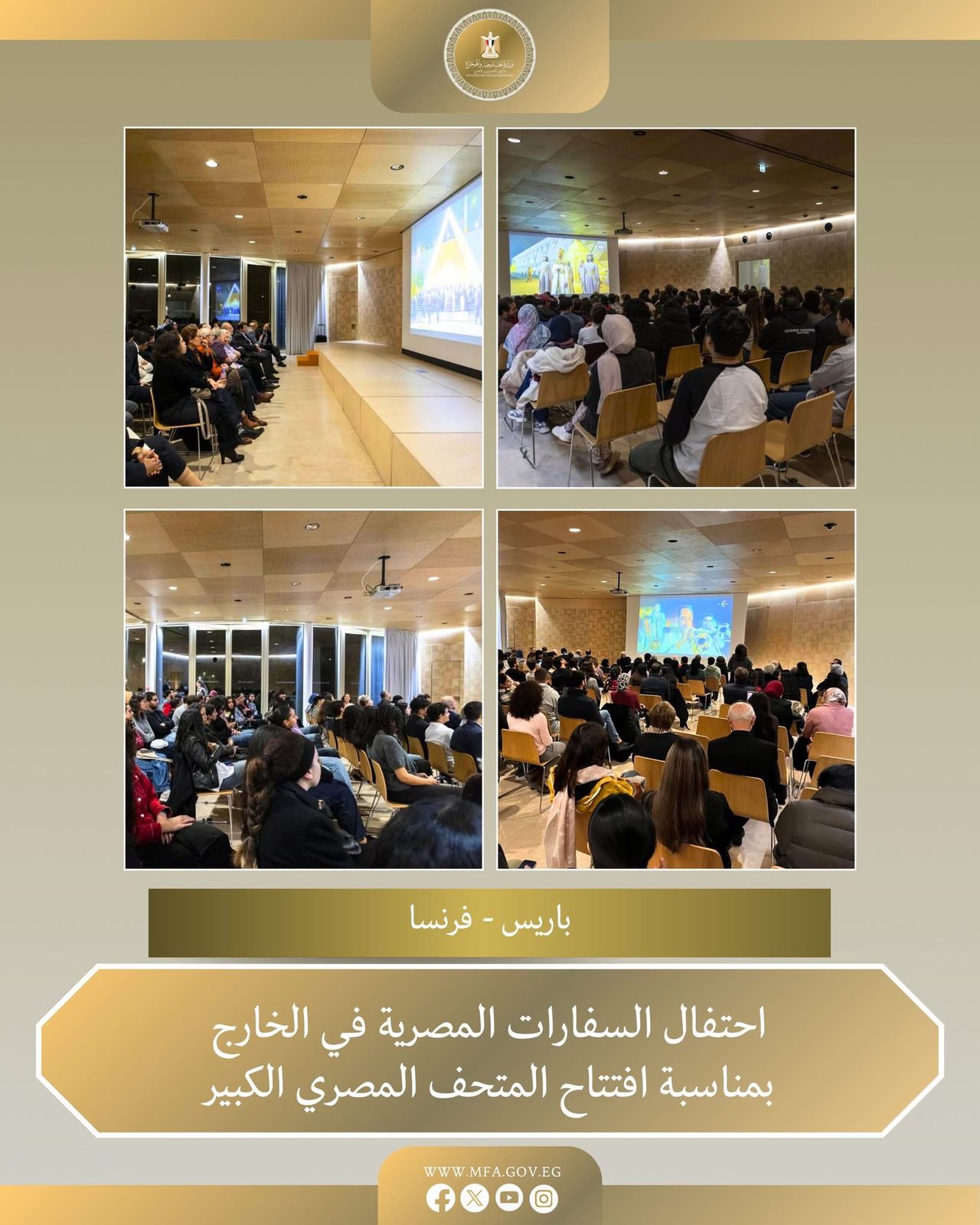 الخارجية والسفارات