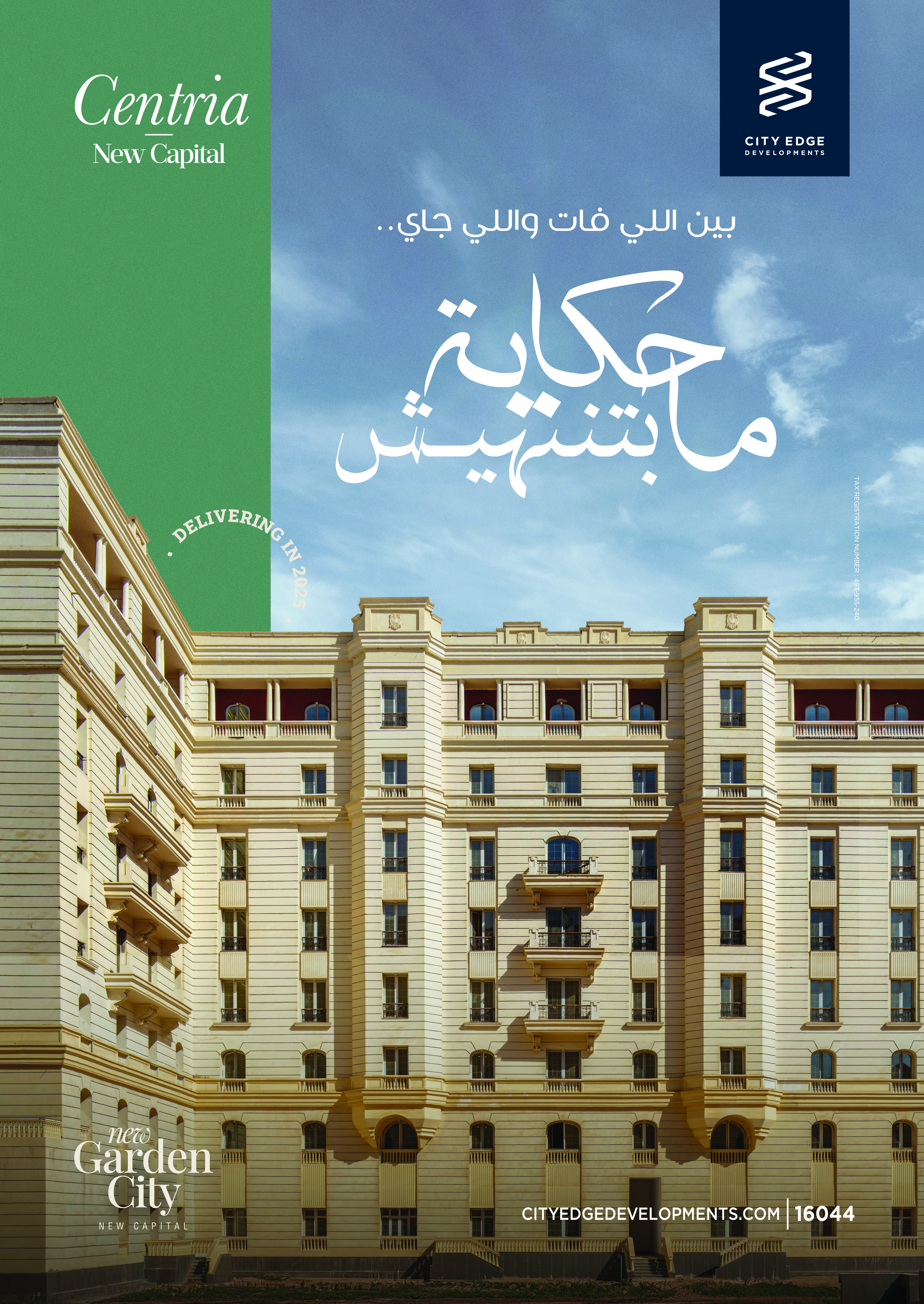 Media City_Centria 5-poster-70W x 100H copy Media City_Centria 5-poster-70W x 100H copy