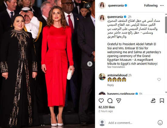 الملكة رانيا