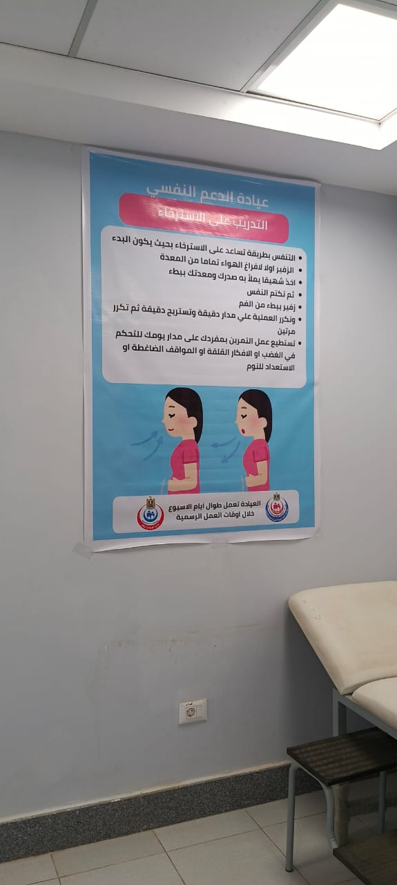 إرشادات داخل العيادة 