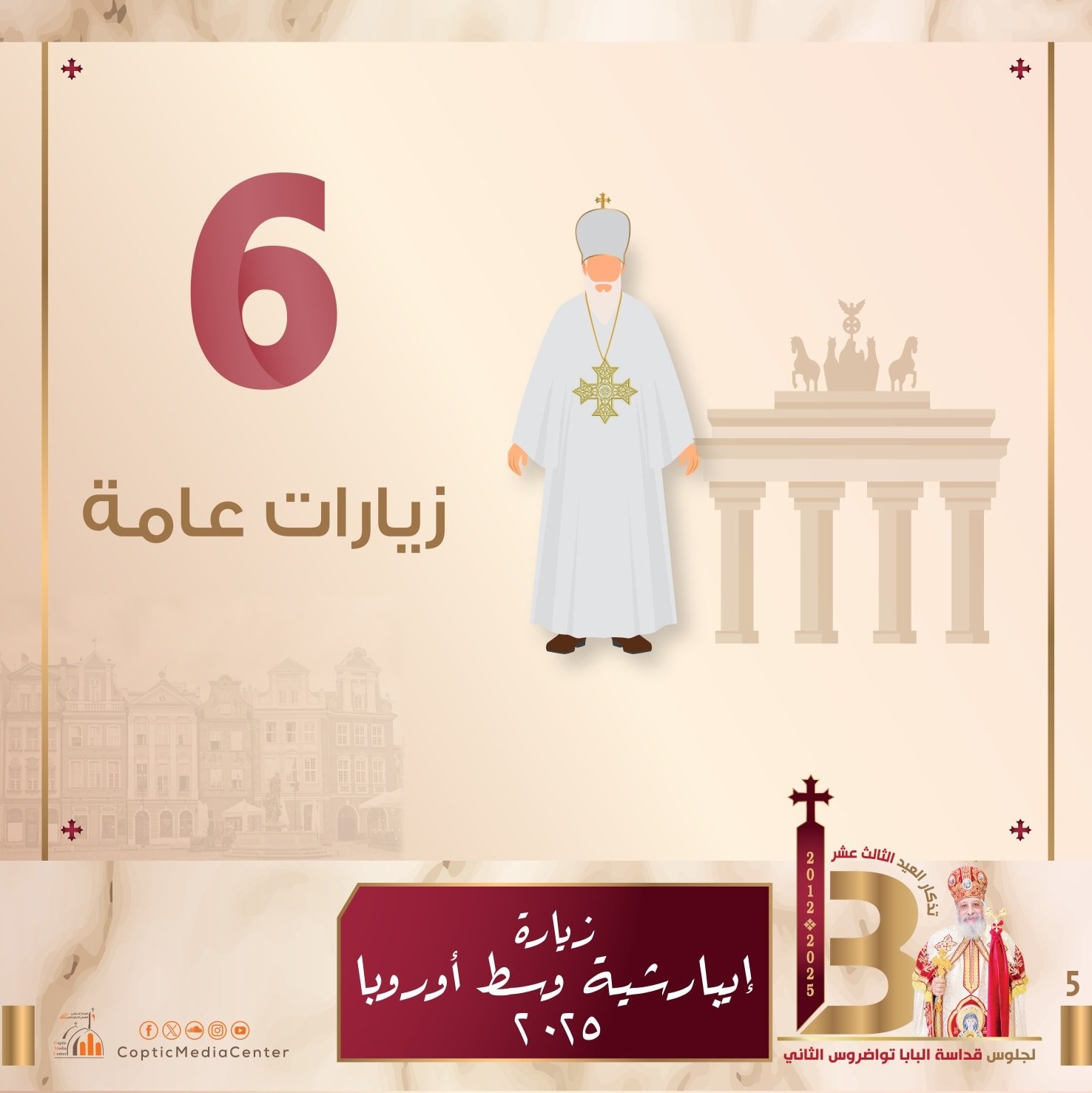 زيارات عامة زيارات عامة