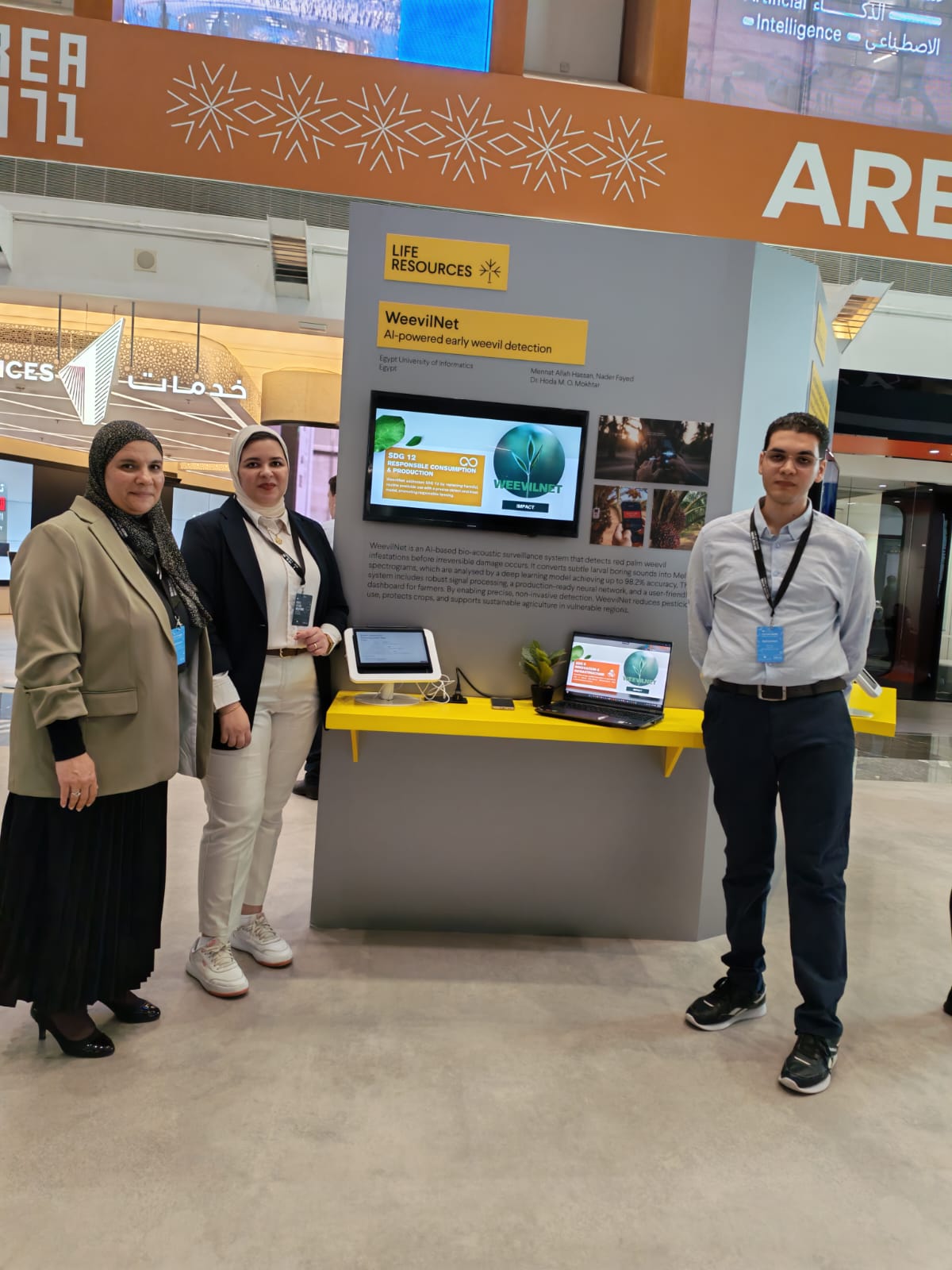 منة ونادر يواجهان السوسة الحمراء بالـ AI db8a6c52-fa73-4604-a134-9c876790536b