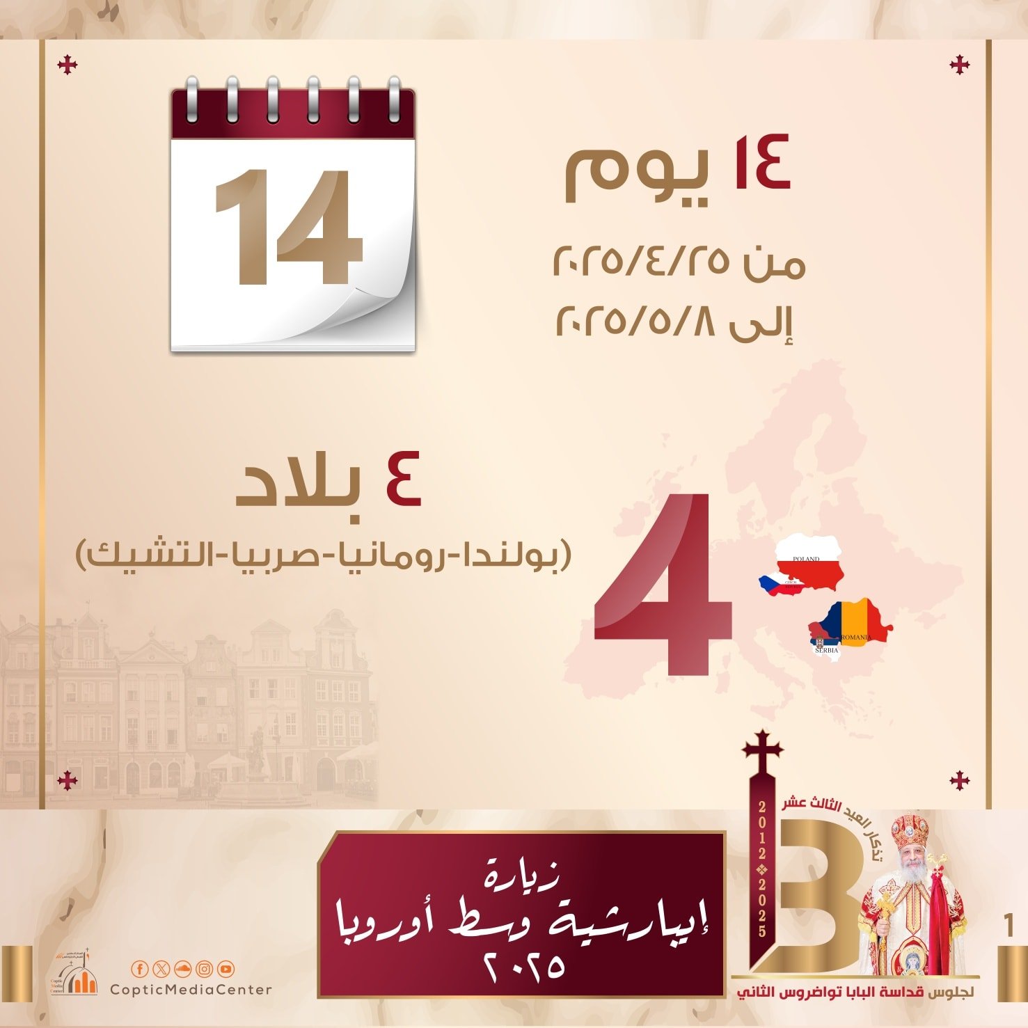 زيارة بلاد زيارة بلاد