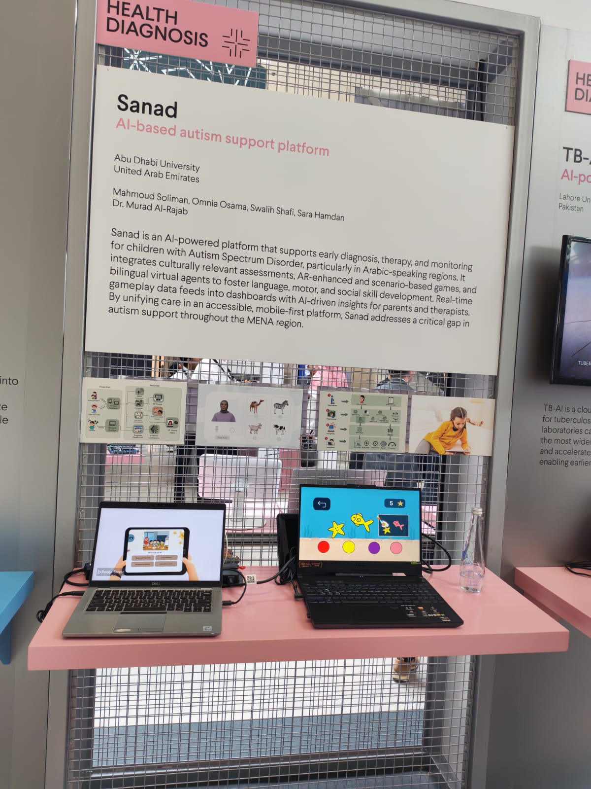 ابتكار لدعم الطفل الموحد