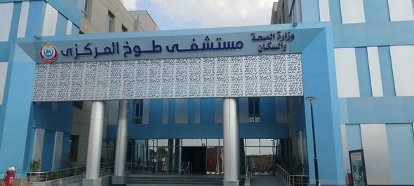 الصرح الطبي الجديد الصرح الطبي الجديد