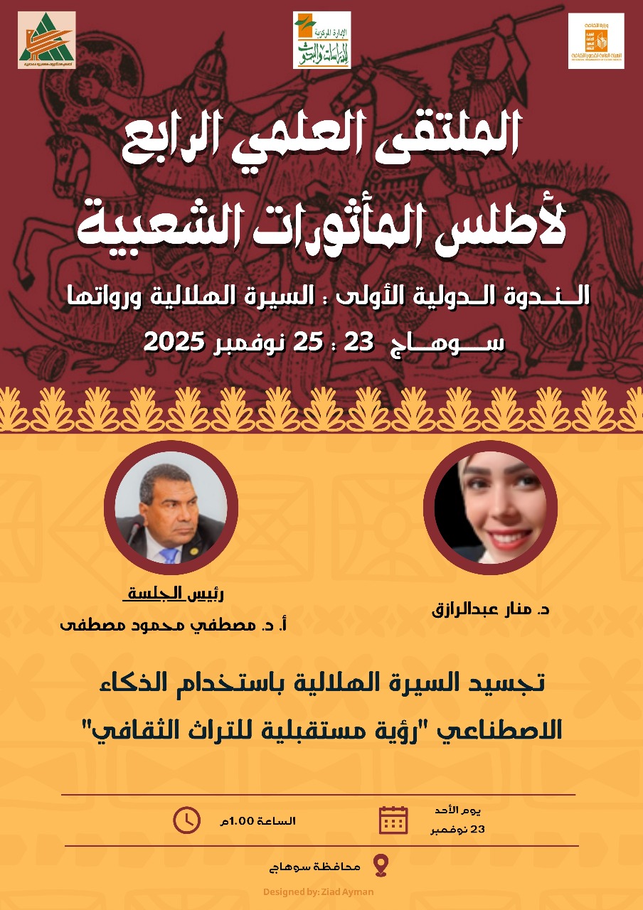 الملتقى العلمى الملتقى العلمى