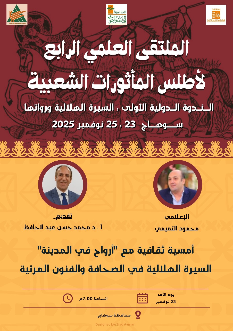 أمسية ثقافية أمسية ثقافية