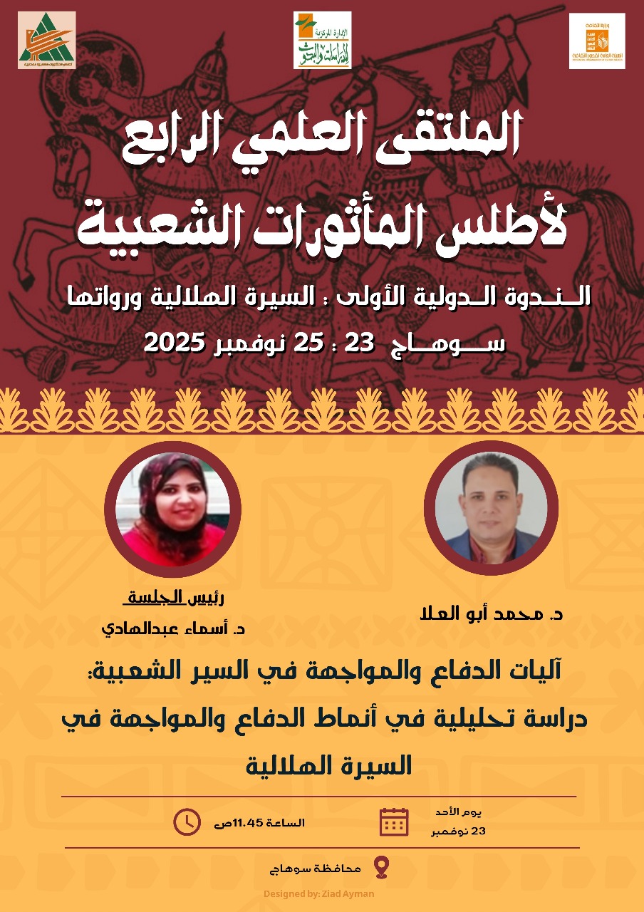 آليات الدفاع آليات الدفاع