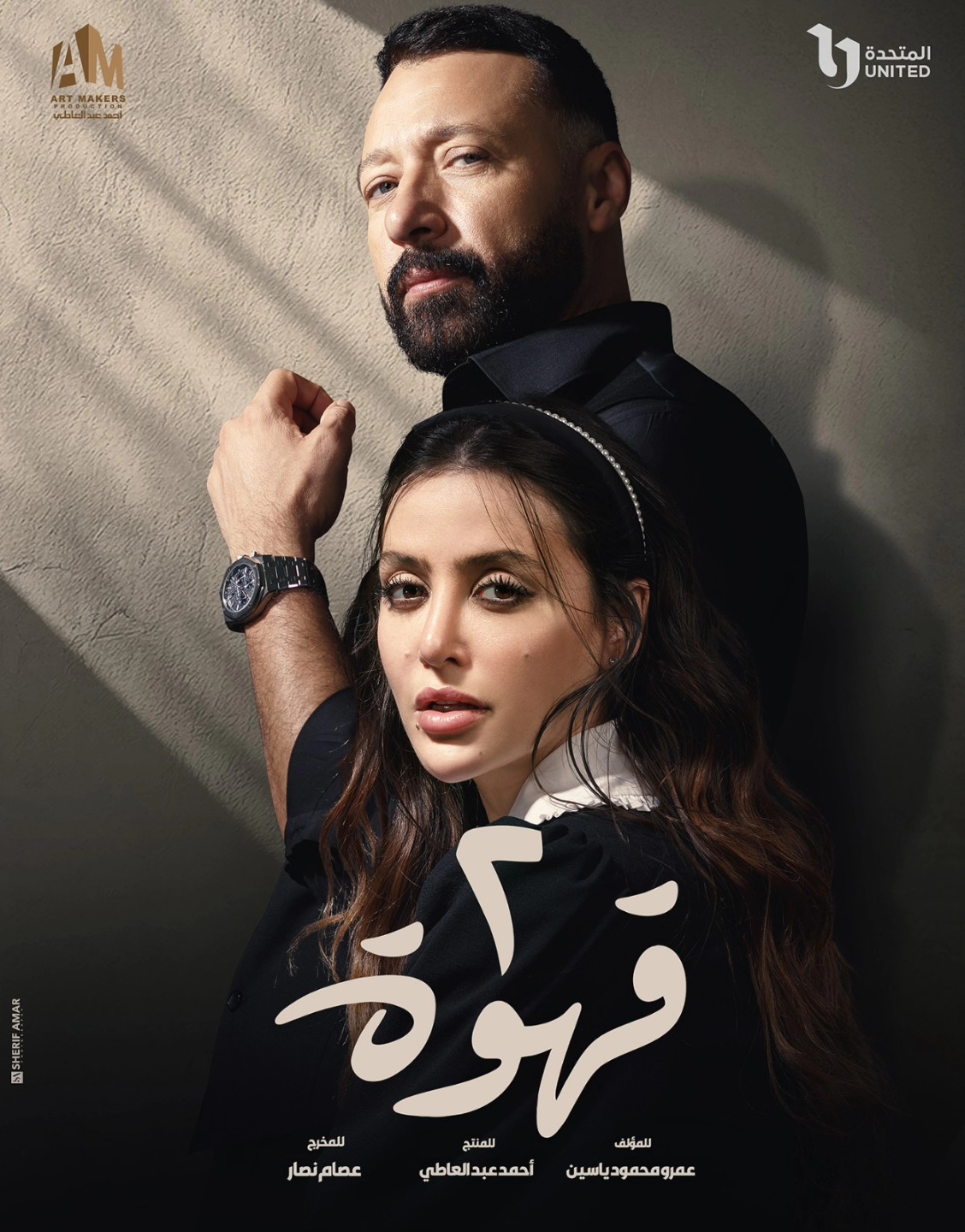 احمد فهمي ومرام علي فى 2 قهوة احمد فهمي ومرام علي فى 2 قهوة