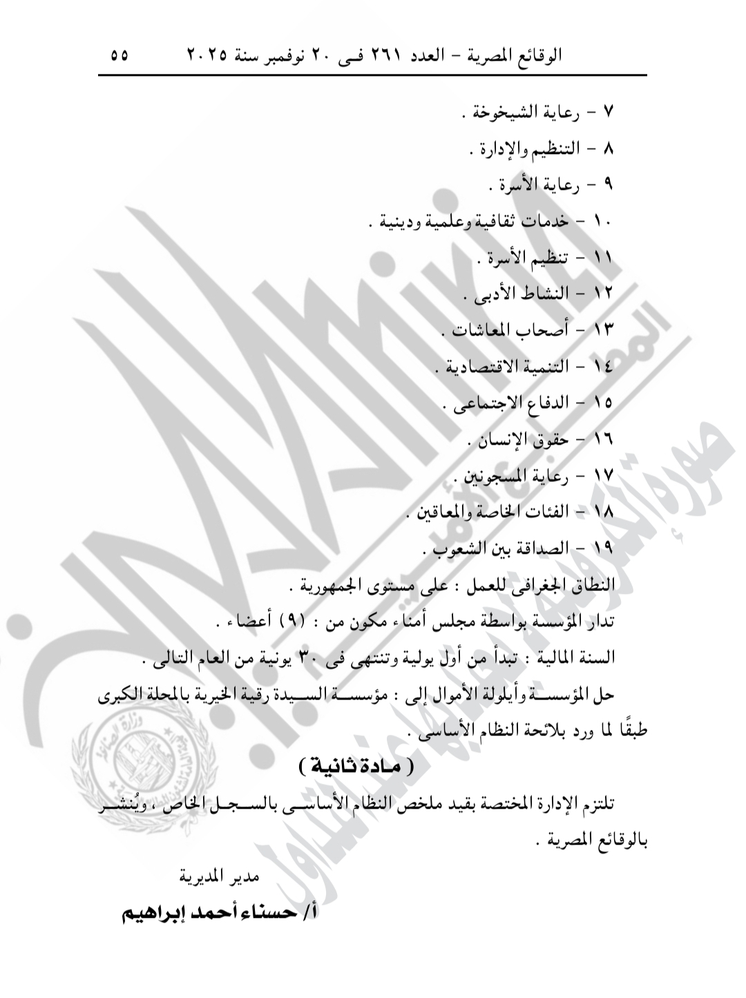 IMG_٢٠٢٥١١٢٠_١٠٠٩٥٩ IMG_٢٠٢٥١١٢٠_١٠٠٩٥٩