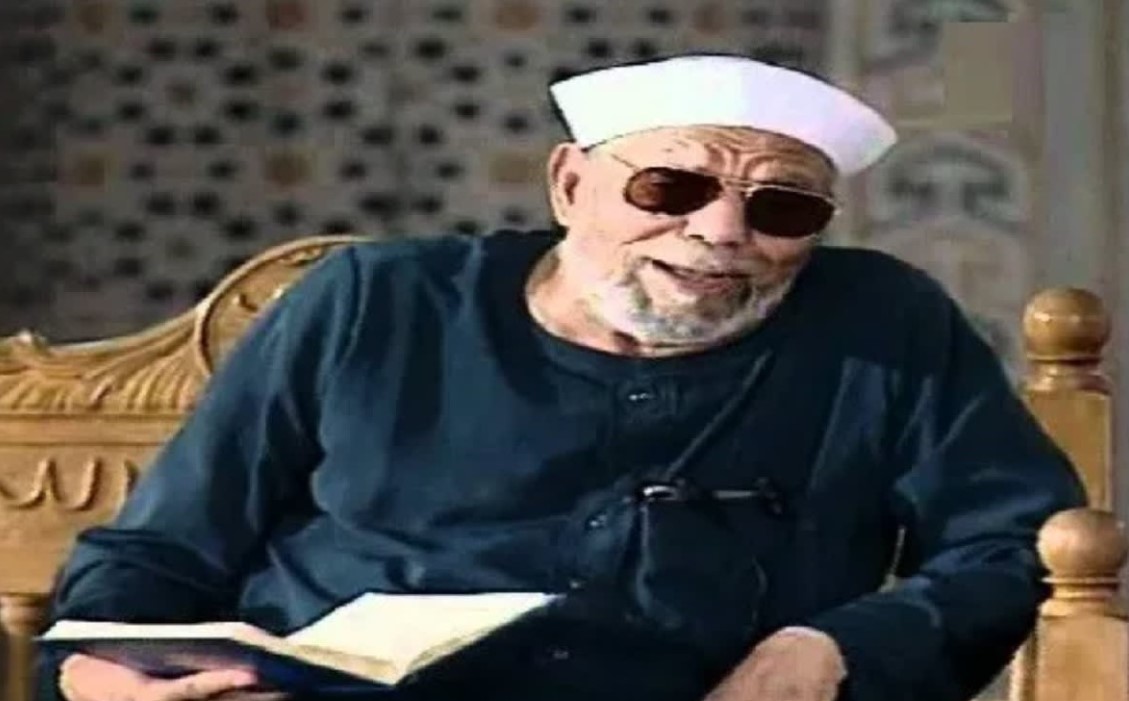 الشيخ الشعراوى الشيخ الشعراوى