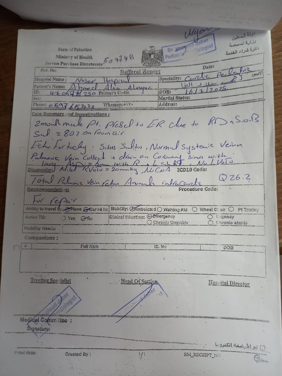 التقرير الطبي للطفل المريض أحمد النجار التقرير الطبي للطفل المريض أحمد النجار