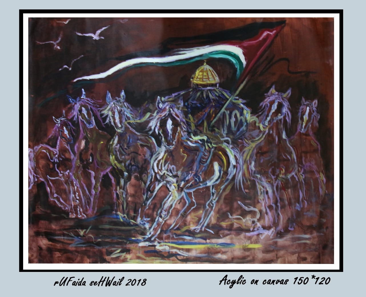 لوحة فقدتها رفيدة سحويل خلال الحرب