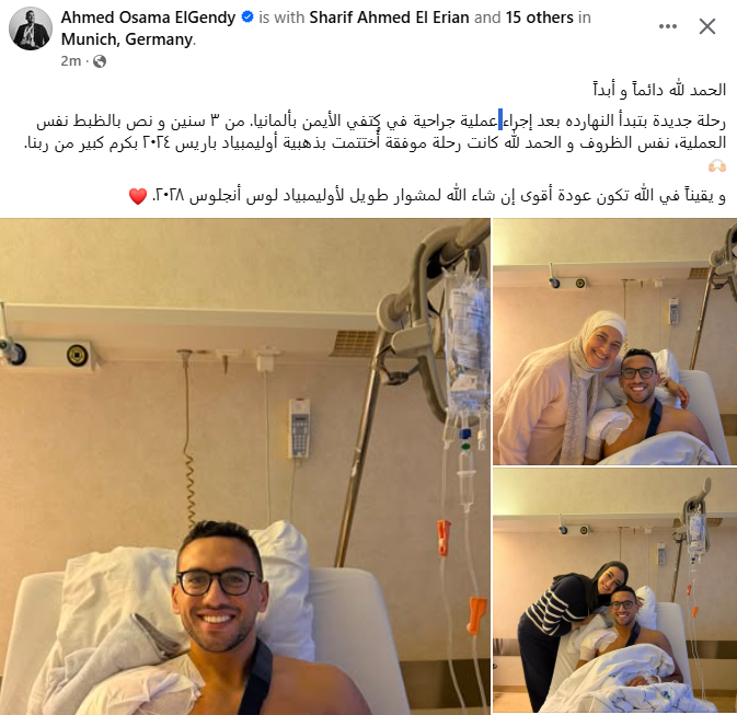 احمد الجندي