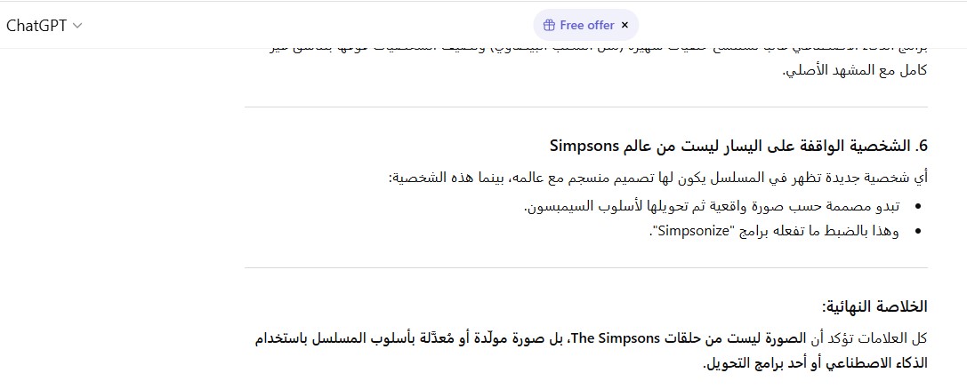 تحليل شات جى بى تى تحليل شات جى بى تى