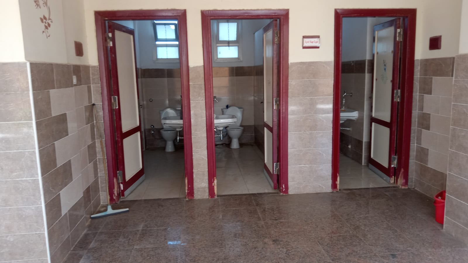 نظافة دورات المياه نظافة دورات المياه