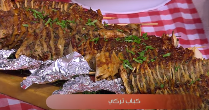 كباب تركى 