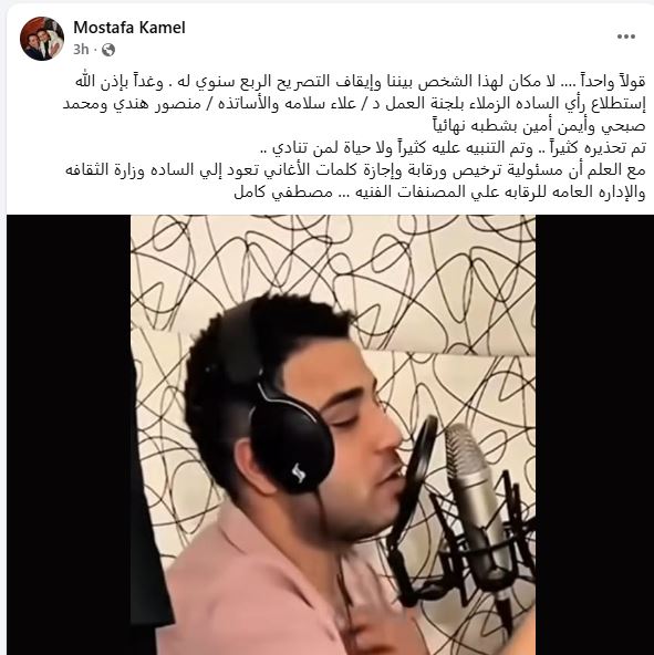 مصطفي كامل يوقف اسلام كابونجا