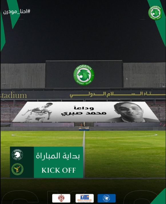 مودرن سبورت