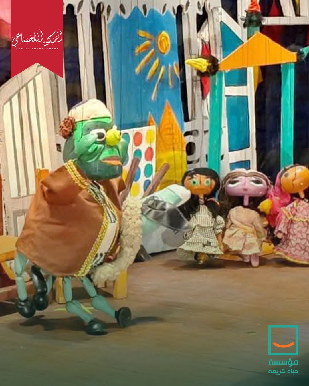 مسرح “المواجهة والتجوال” (5)