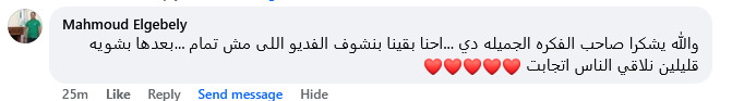 تعليقات المواطنين على تفوق صفحة وزارة الداخلية (4)
