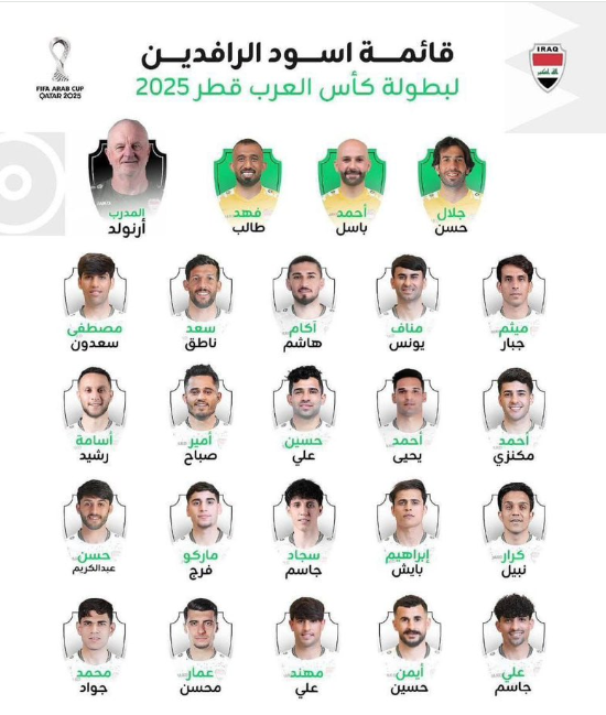 قائمة منتخب العراق