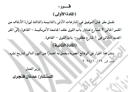 الجريدة الرسمية   (2)