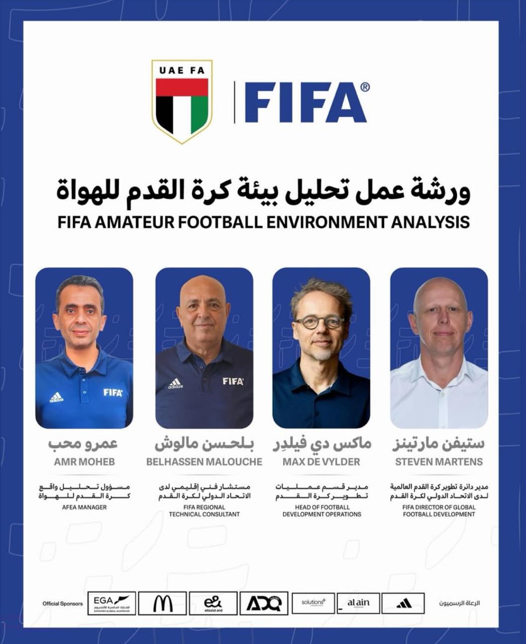 ورشة عمل فيفا