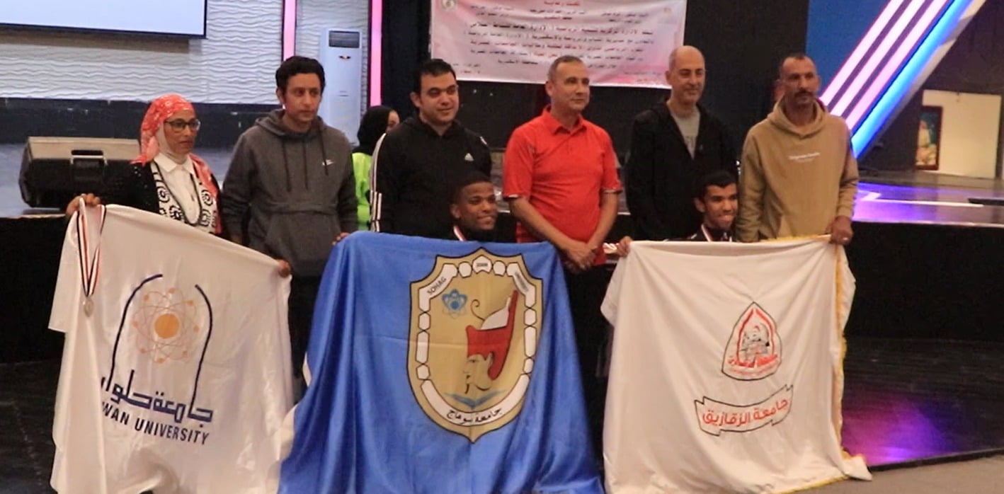 سوهاج المركز الأول