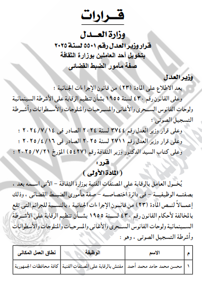 نص القرار 1