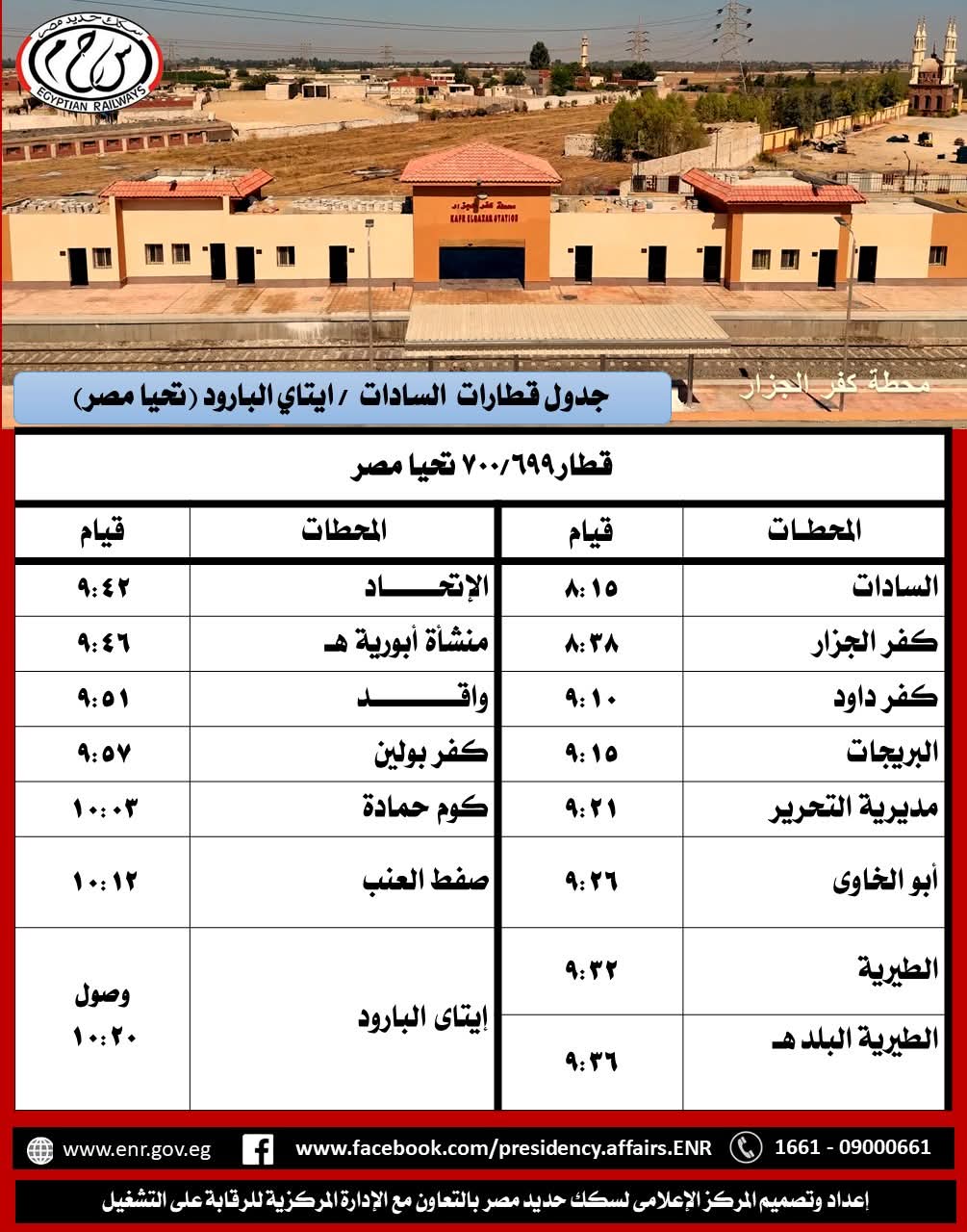 FB_IMG_1764065647141