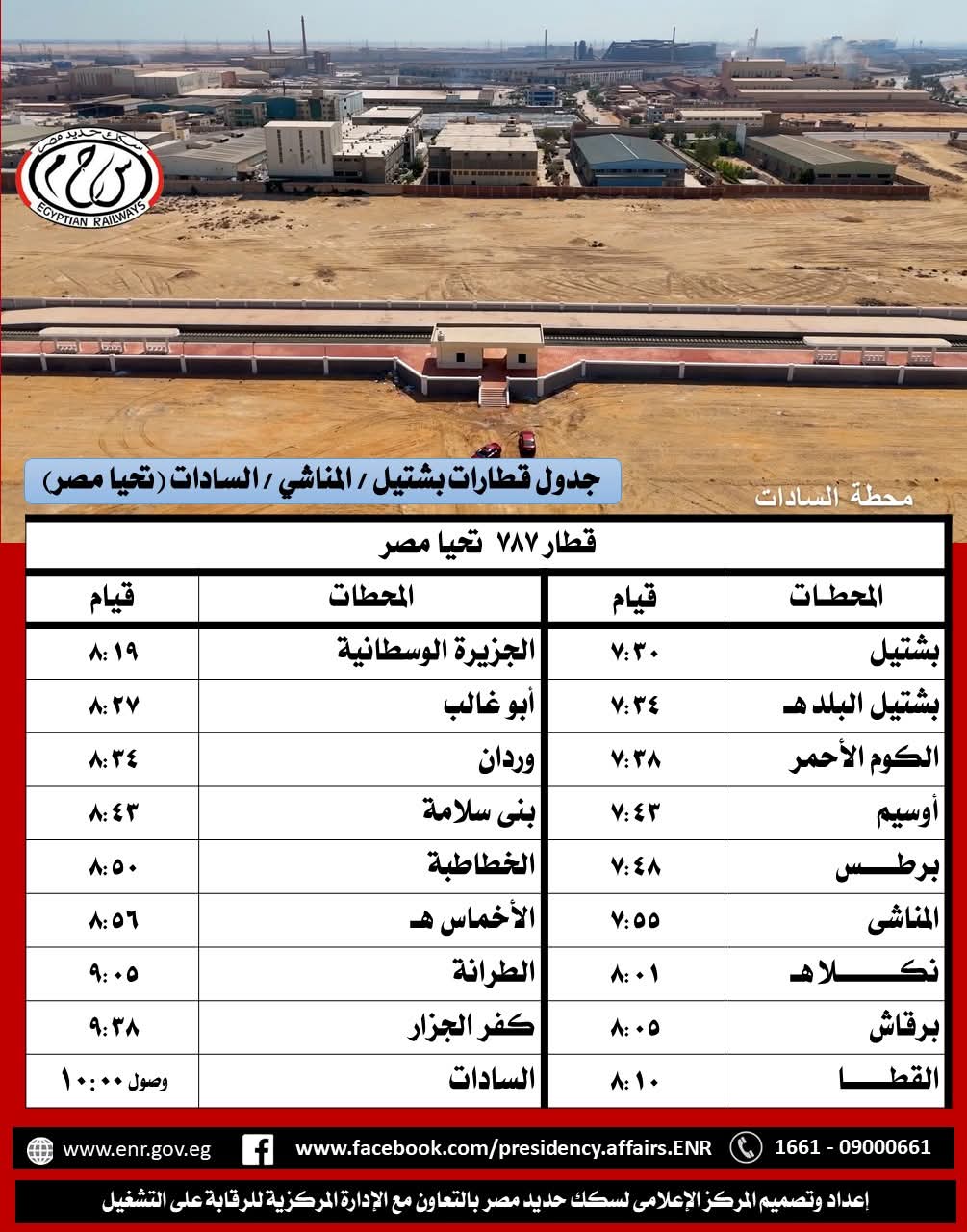 FB_IMG_1764065639983