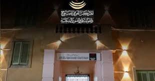 لمتحف القومى للمسرح والموسيقى والفنون