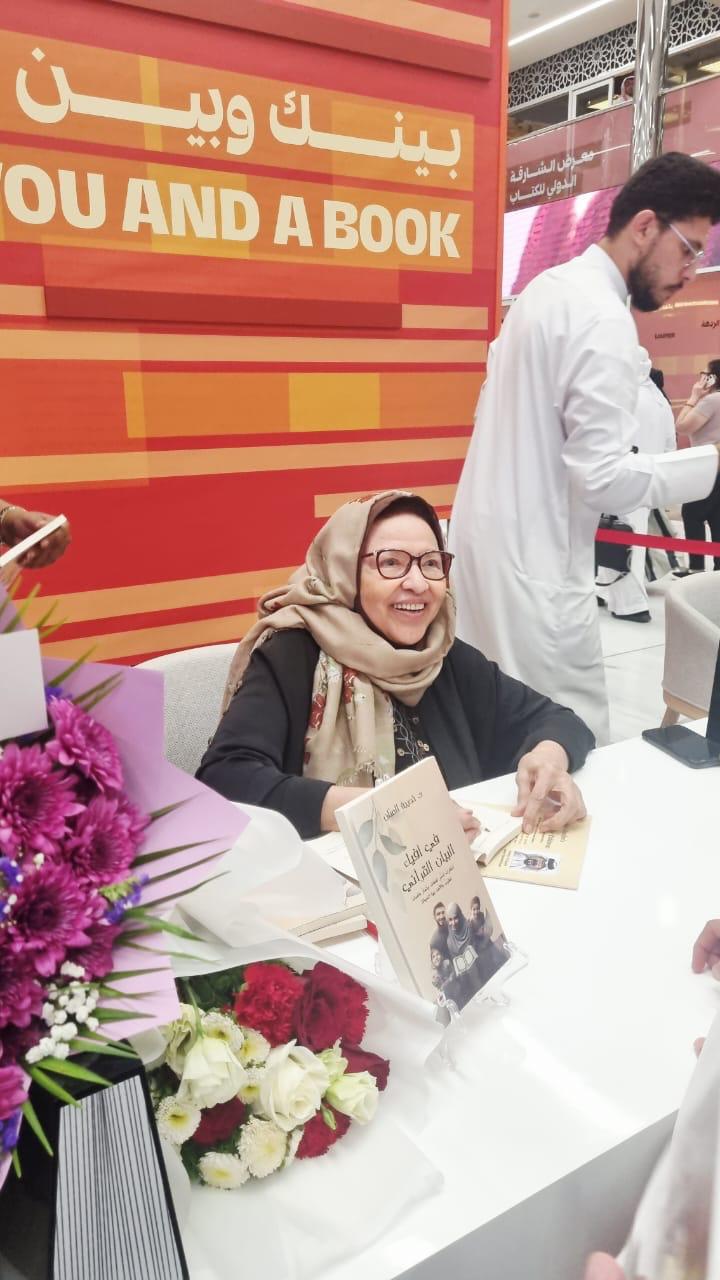 الدكتورة خديجة الصبان