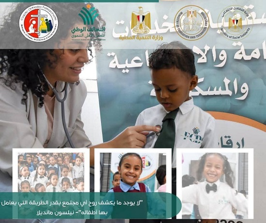 احتفال اسقفية الخدمات باليوم العالمى للطفل  (4)