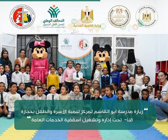 احتفال اسقفية الخدمات باليوم العالمى للطفل  (2)