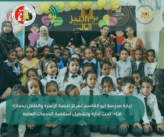 احتفال اسقفية الخدمات باليوم العالمى للطفل  (3)