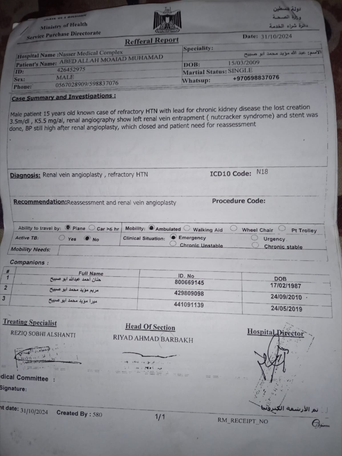 التقرير الطبي لعبد الله أبو صبيح